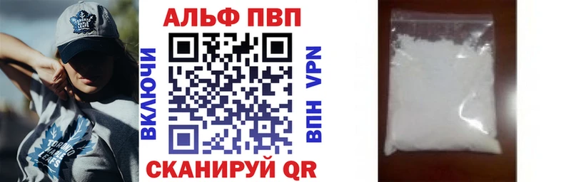 Купить закладки  Называевск  A PVP Соль 