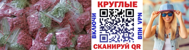 Ecstasy 99%  Купить  Называевск 