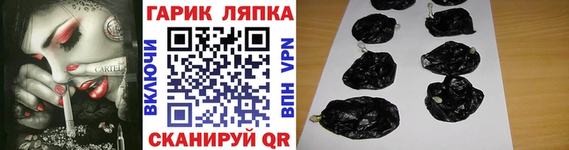 ГАШ убойный  Купить закладки  Называевск 