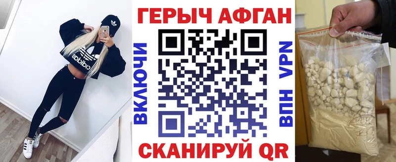 Купить где  Называевск  Героин Heroin 