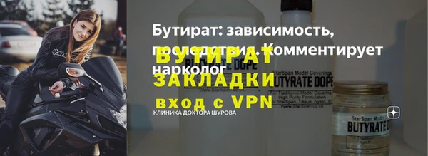 бутират Кодинск