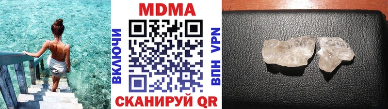 Купить  Называевск  МДМА кристаллы 