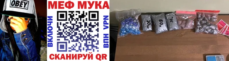 Купить закладки  Называевск  МЕФ mephedrone 