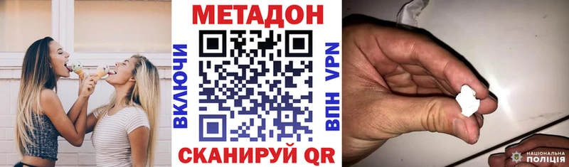 Метадон VHQ  Купить  Называевск 