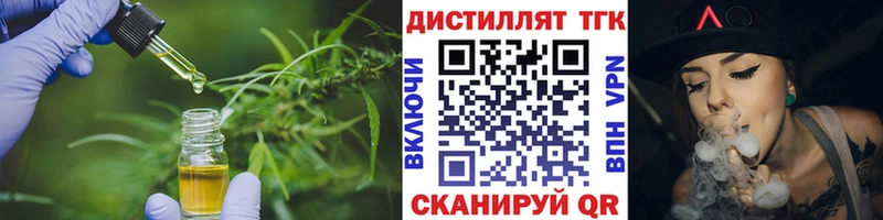 Купить Называевск Дистиллят ТГК вейп с тгк